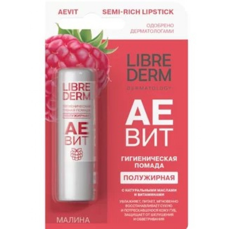 Либредерм Аевит гигиеническая губная помада полужирная 4 г/малина/