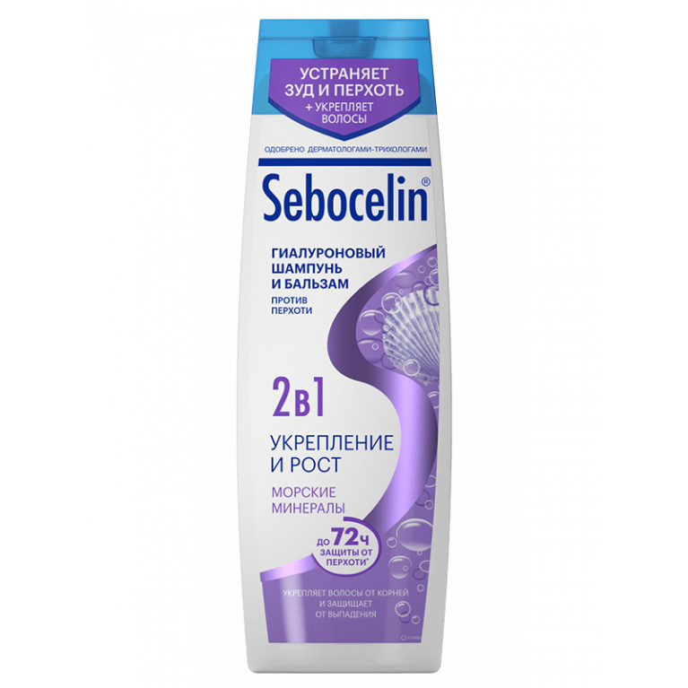 Либредерм Себоцелин Гиалуроновый шампунь и бальзам морские минералы 400 мл