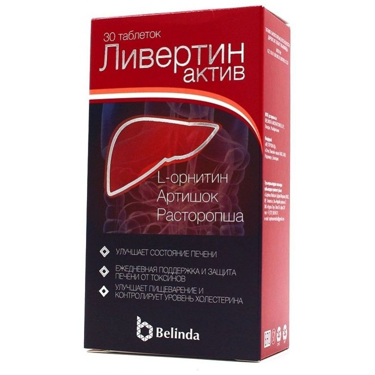 Ливертин Актив таблетки №30