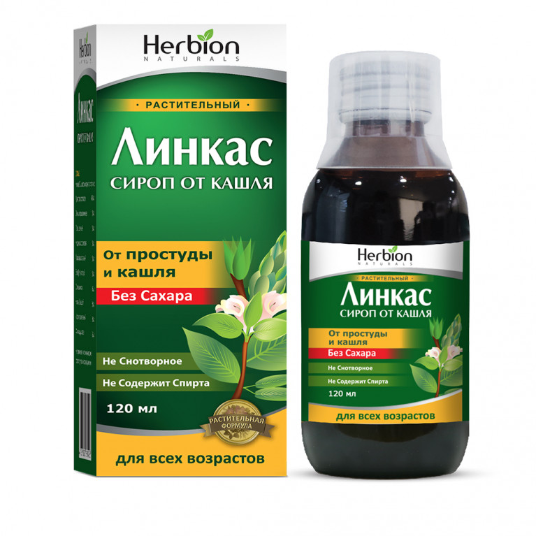 Линкас сироп от кашля 120 мл/без сахара/