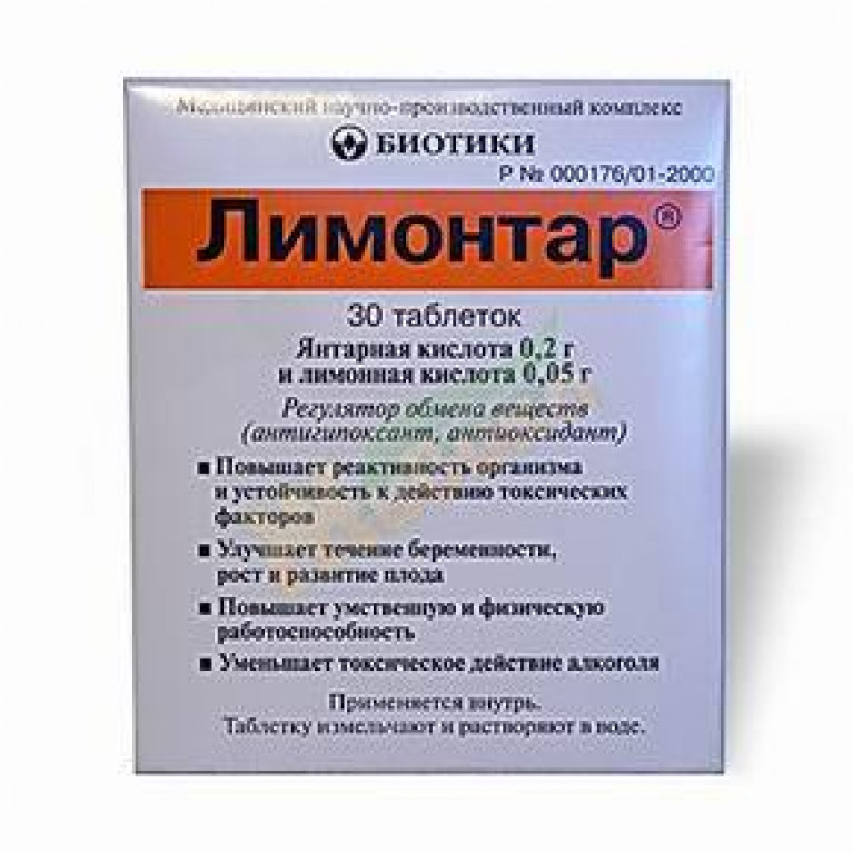 Лимонтар таблетки №30