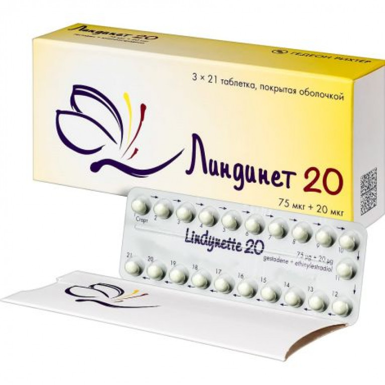 Линдинет таблетки 20 мг 3х21