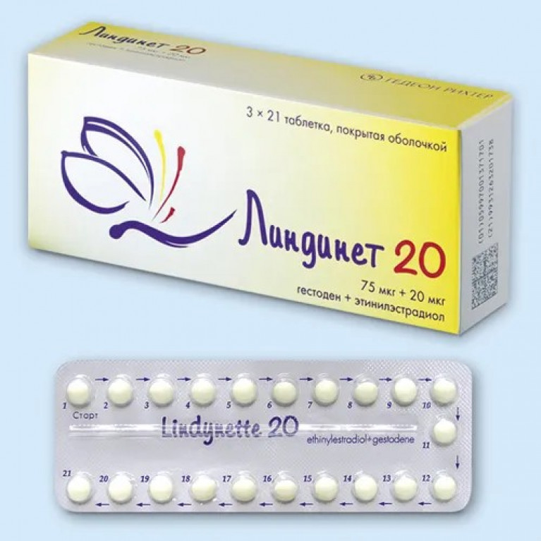 Линдинет таблетки 20 мг №21