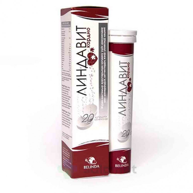 Линдавит кардио таблетки шипучие №20