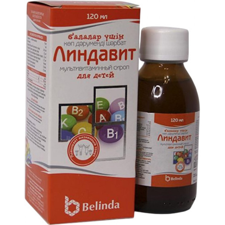 Линдавит мультивитаминный сироп 120 мл