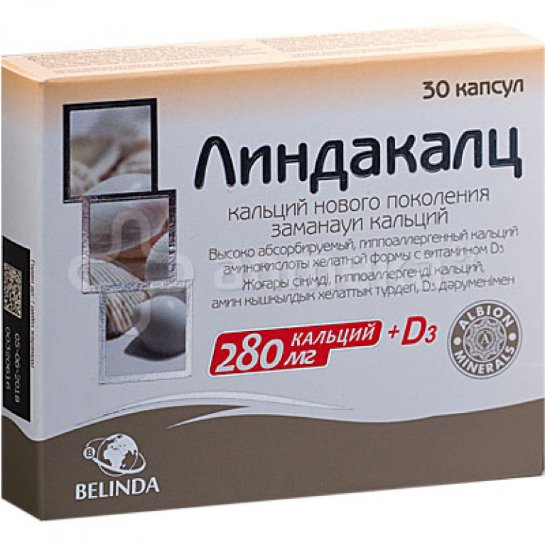 Линдакалц капсулы №30