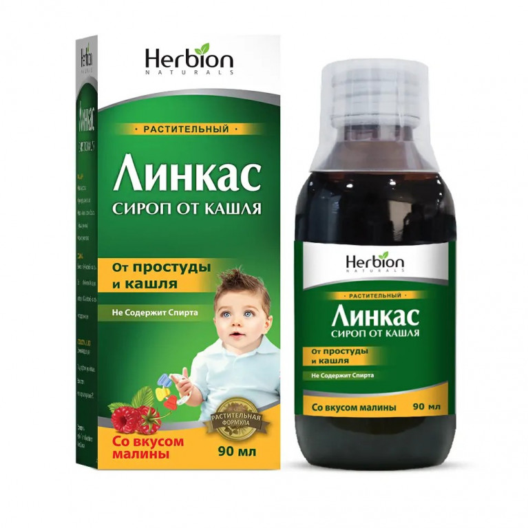 Линкас сироп от кашля 90 мл/малина/