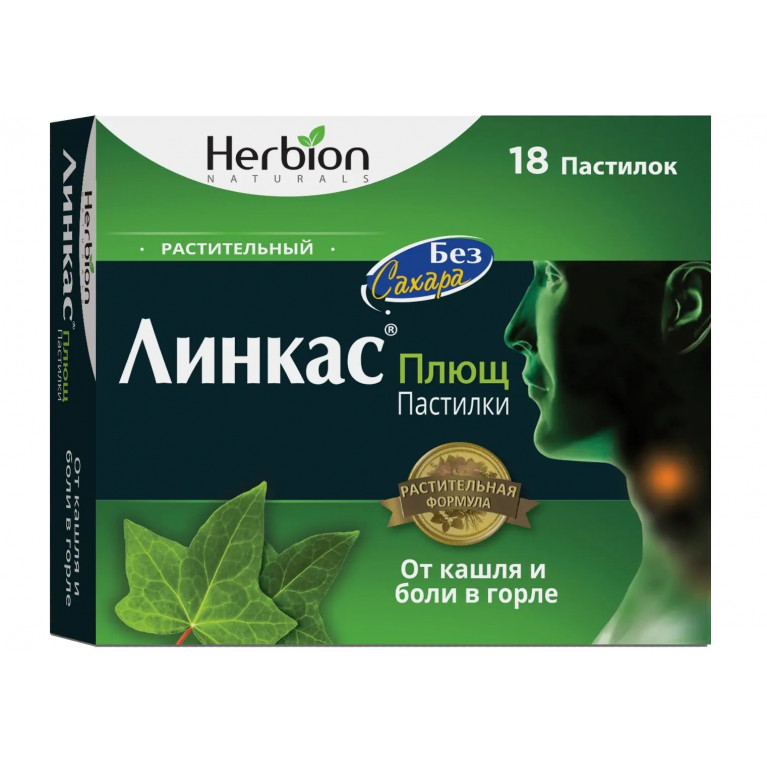 Линкас Плющ пастилки №18