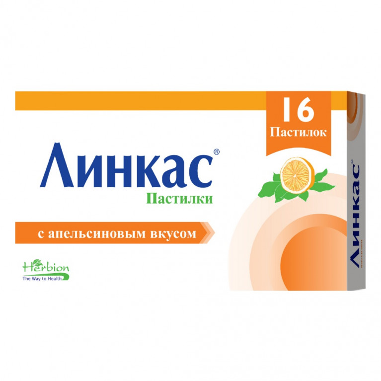 Линкас леденцы №16/апельсин/