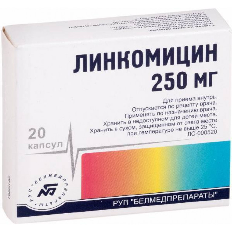 Линкомицин капсулы 250мг №20/белмед/