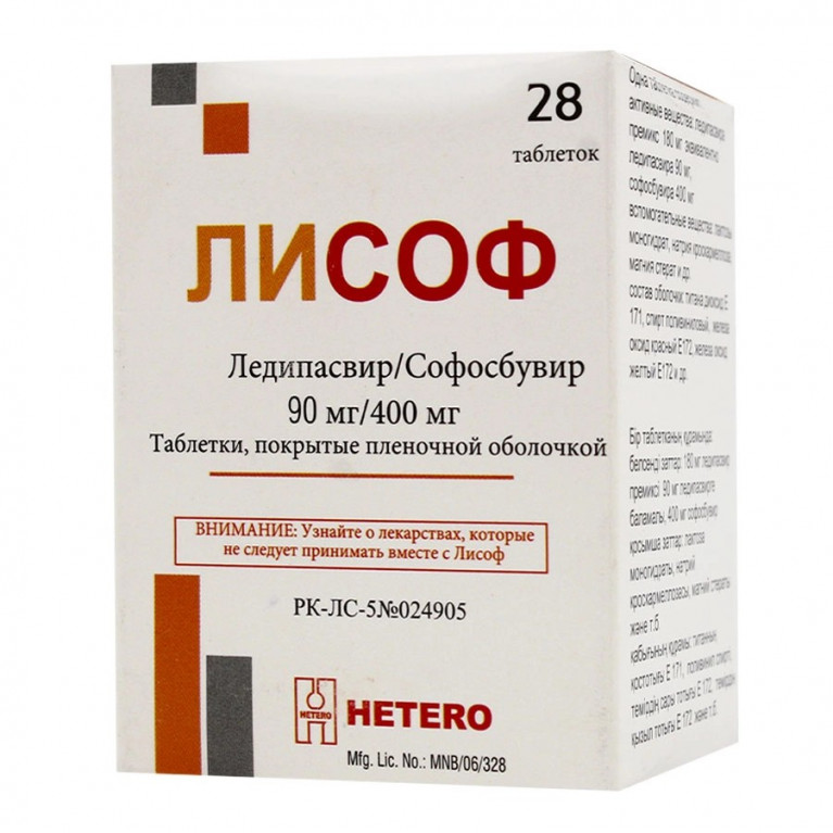 Лисоф таблетки 90 мг/400 мг №28