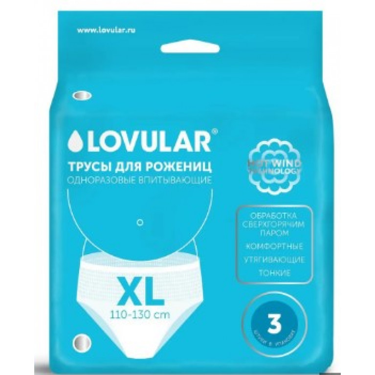 Ловулар трусы для рожениц одноразовые XL 110-130 см №3