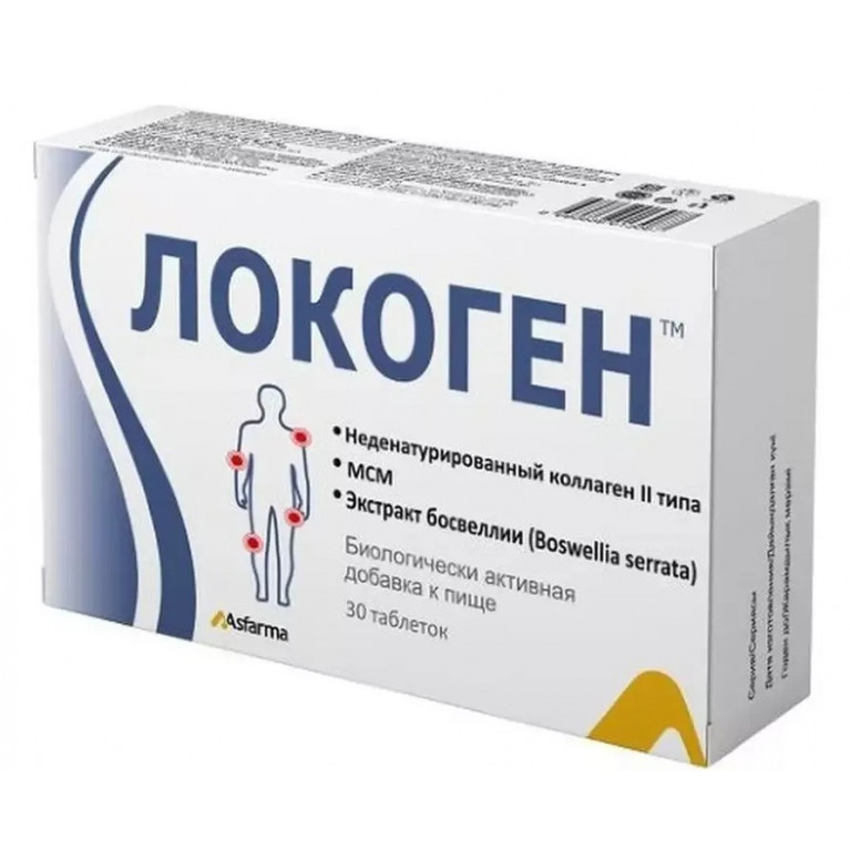 Локоген таблетки №30