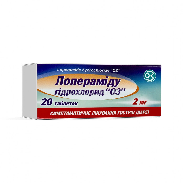 Лоперамид капсулы 2 мг №20