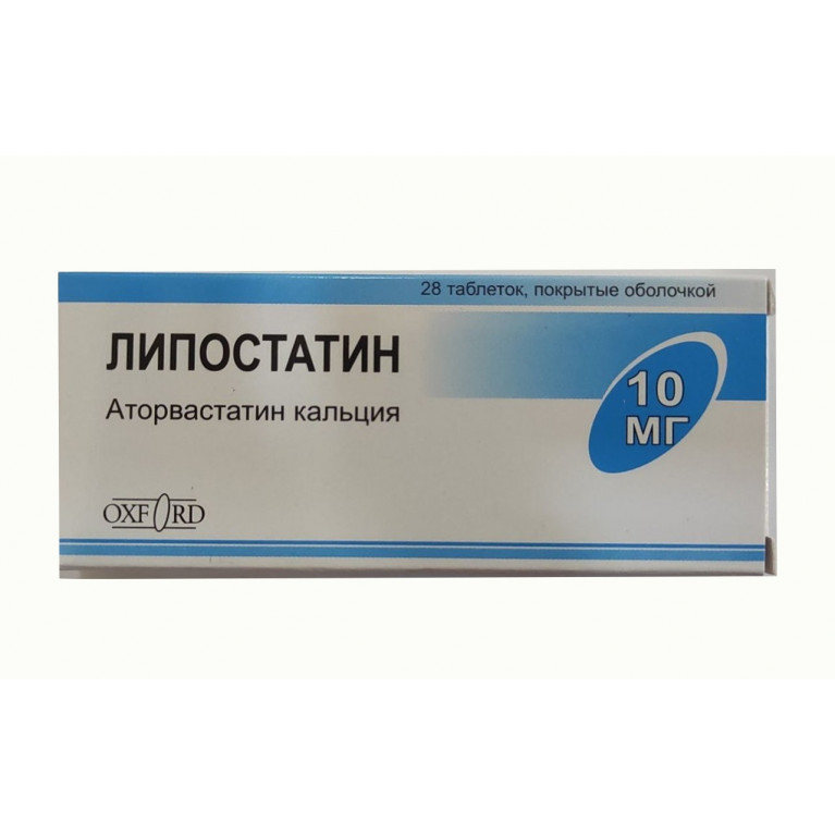 Липостатин таблетки 10 мг №28