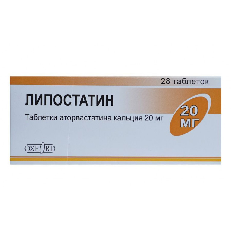 Липостатин таблетки 20 мг №28