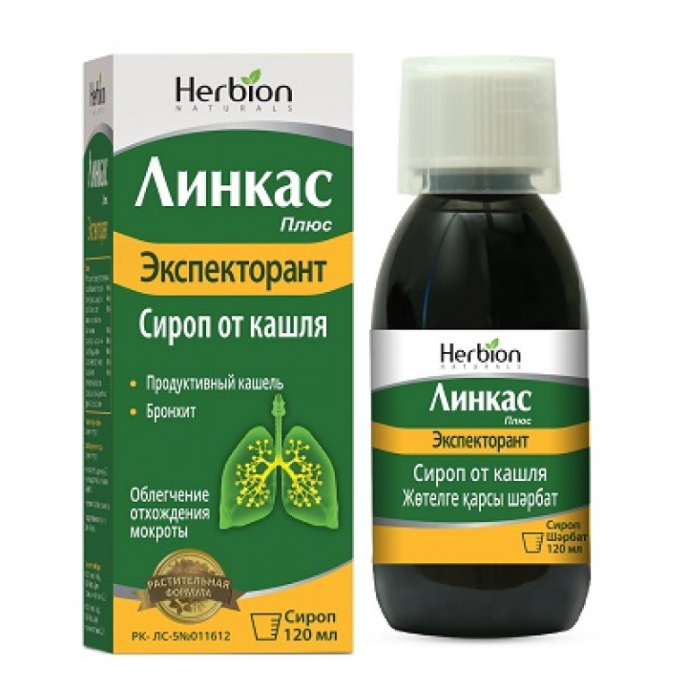 Линкас плюс экспекторант сироп 120 мл
