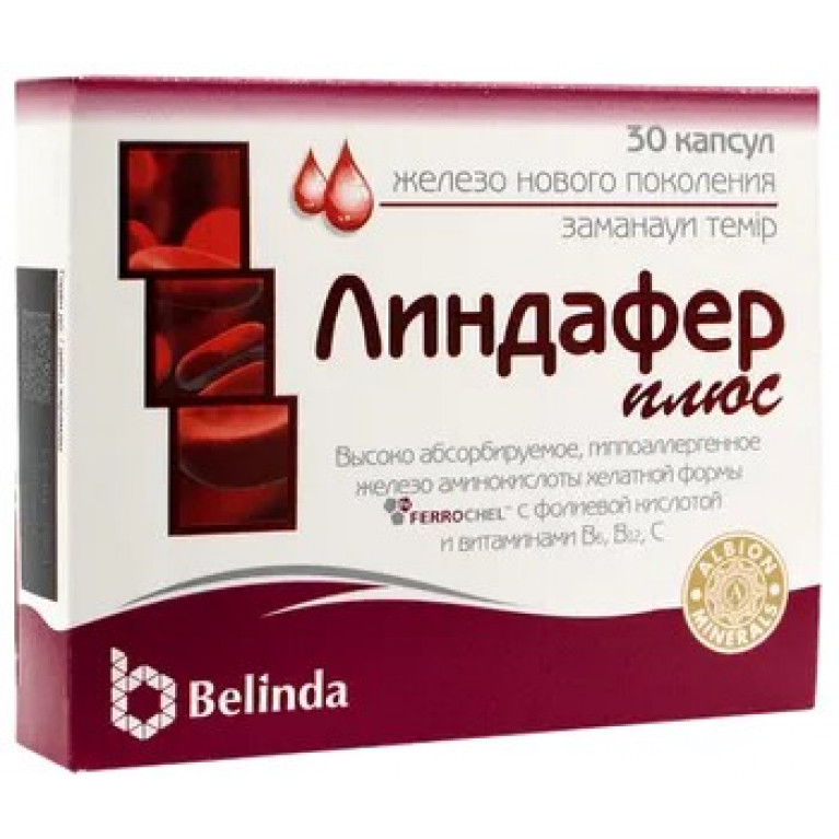 Линдафер Плюс капсулы №10