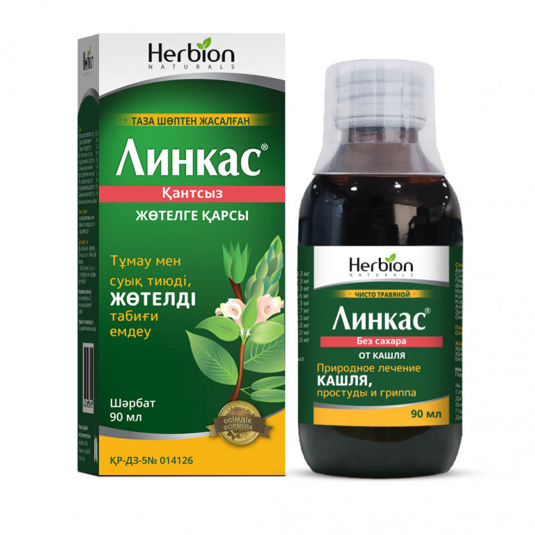 Линкас сироп от кашля 90 мл/без сахара/