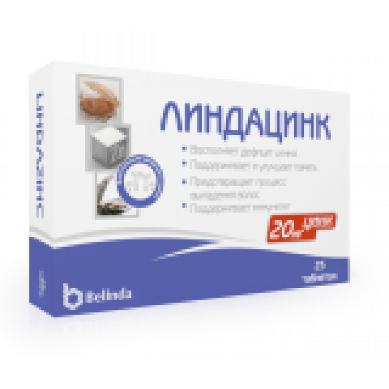 Линдацинк таблетки 20 мг №25