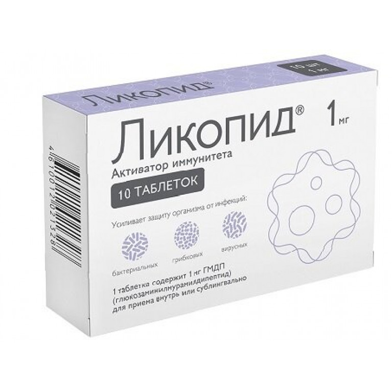 Ликопид таблетки 1 мг №10