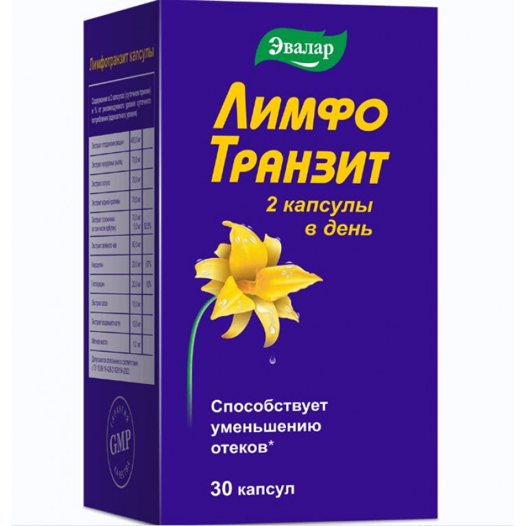 Лимфо Транзит капсулы №30 /эвалар/