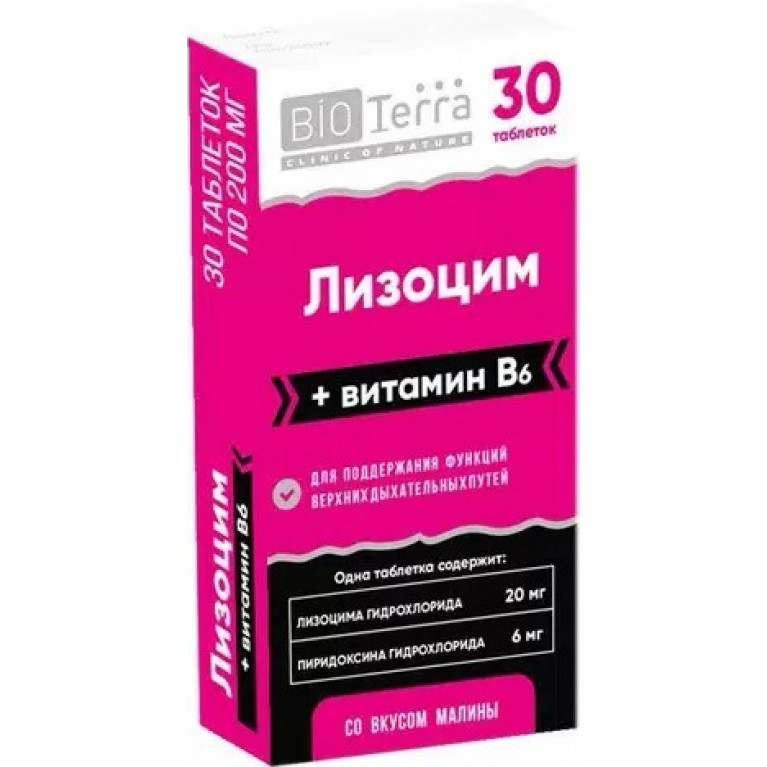 Лизоцим +витамин В6 премиум таблетки 200 мг №30