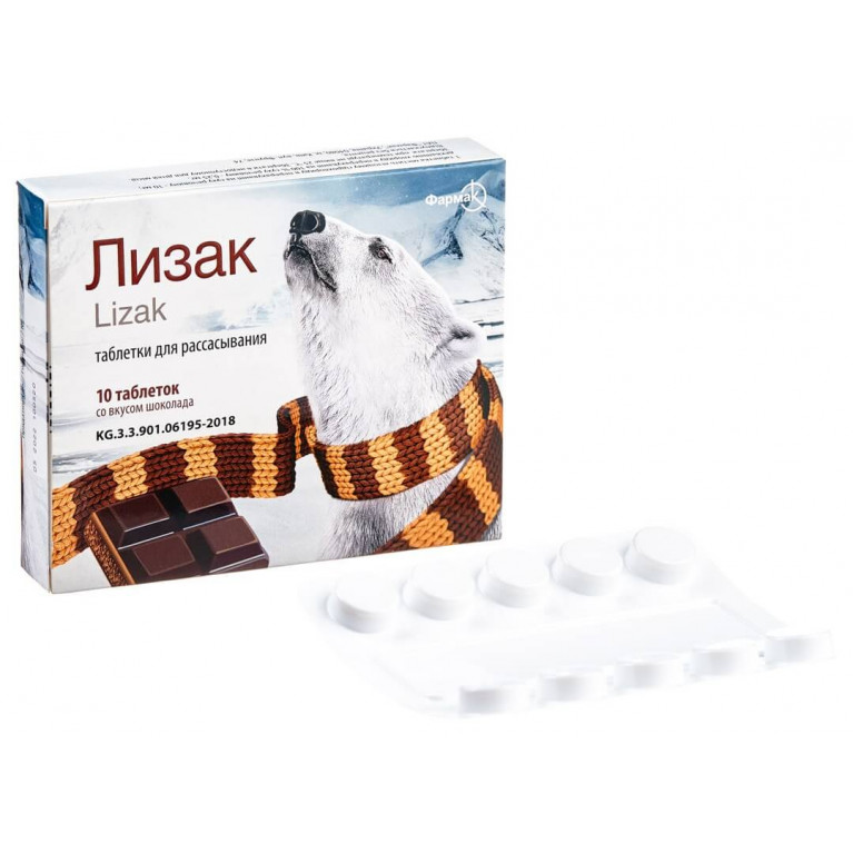 Лизак таблетки №10/шоколад/