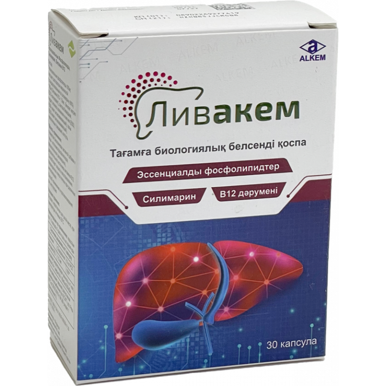 Ливакем капсулы №30