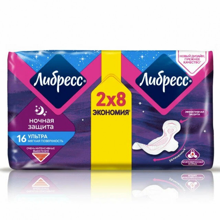 Либресс прокладки ультра найт invisble №16