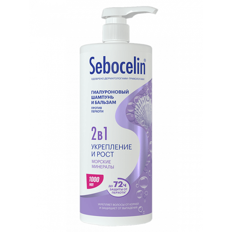 Либредерм Себоцелин Гиалуроновый шампунь морские минералы 1000 мл