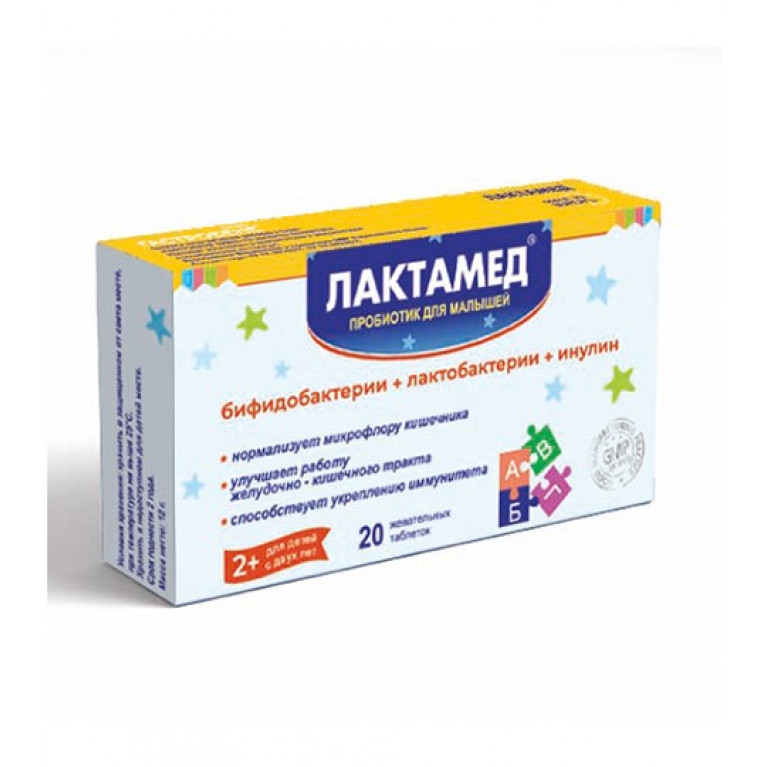 Лактамед Кидс таблетки жевательные №20