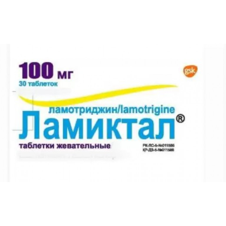 Ламиктал таблетки жевательные 100 мг №30