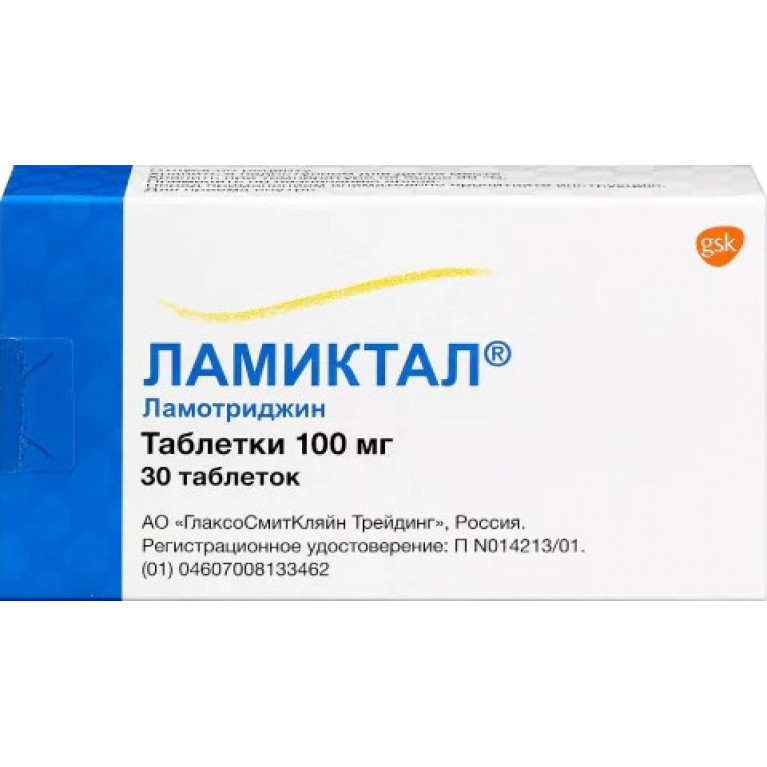 Ламиктал таблетки 100 мг №30