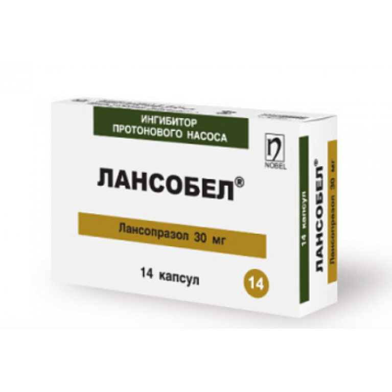 Лансобел капсулы 30 мг №14