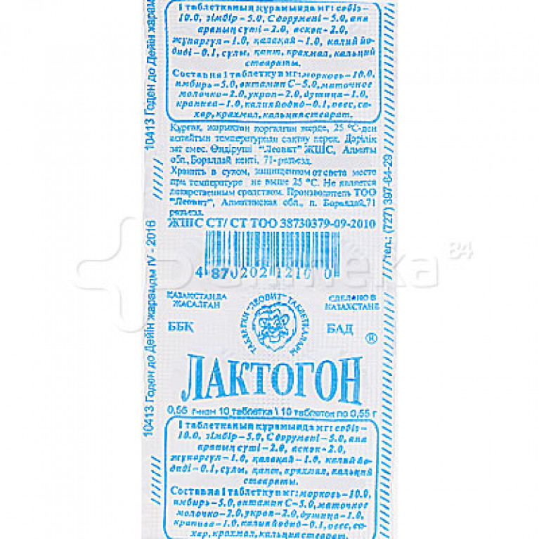 Лактогон таблетки №10