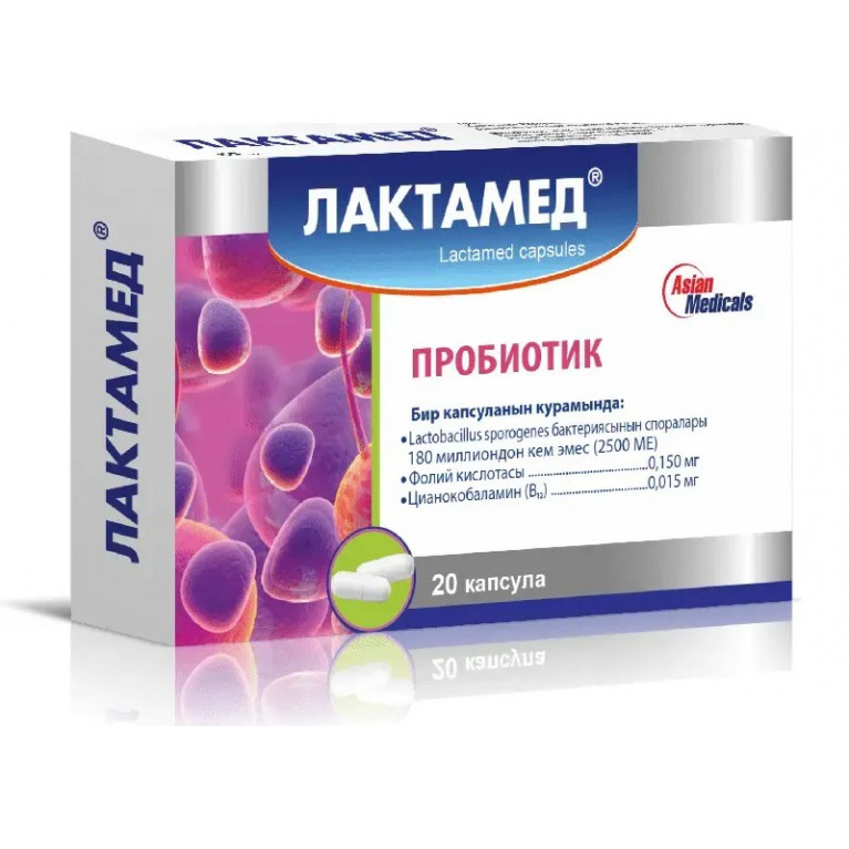 Лактамед капсулы №20