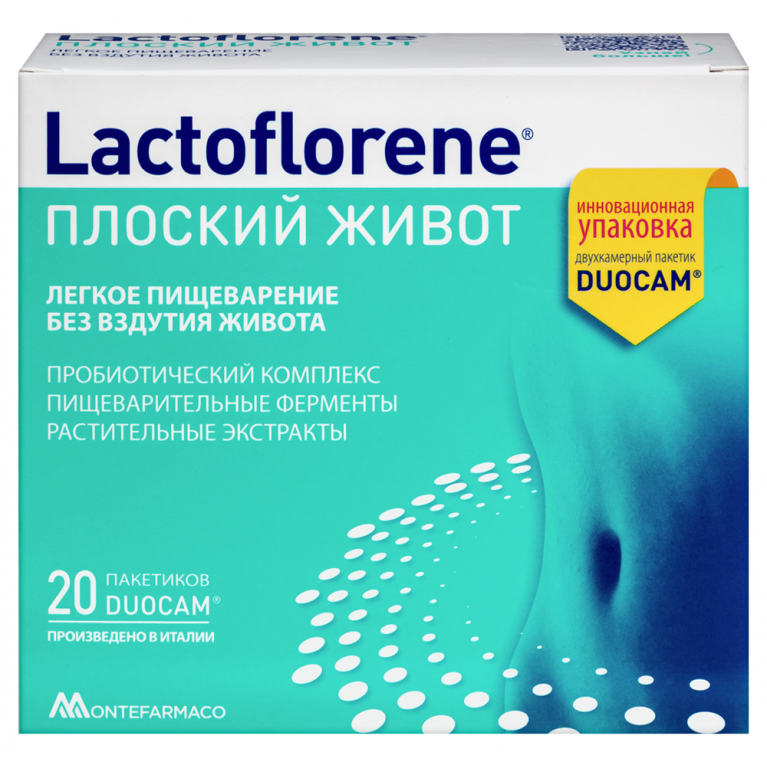Лактофлорен плоский живот пакетики №20