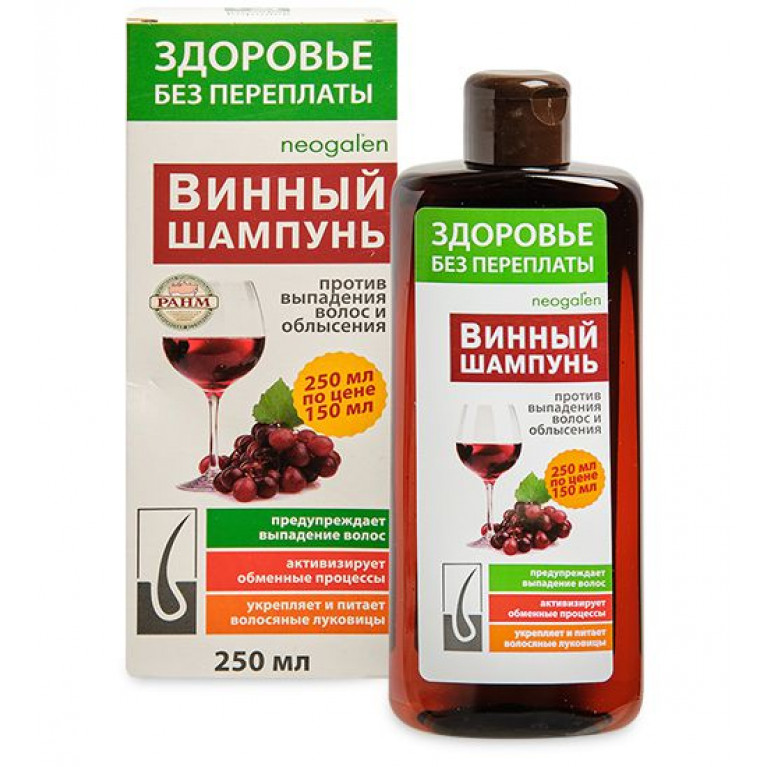 Неогален шампунь винный 250мл