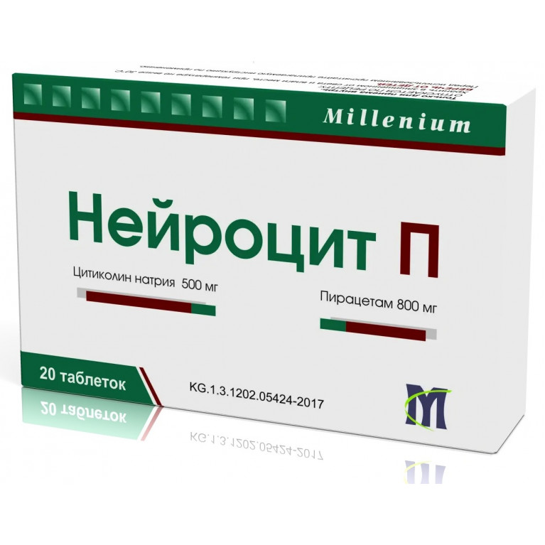 Нейроцит П таблетки №20