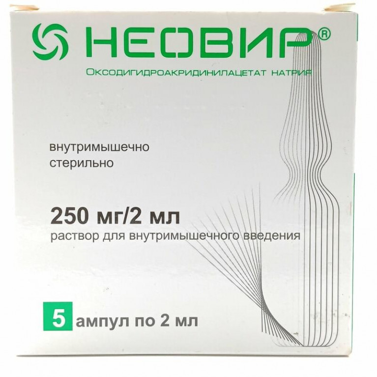 Неовир раствор 2 мл №5
