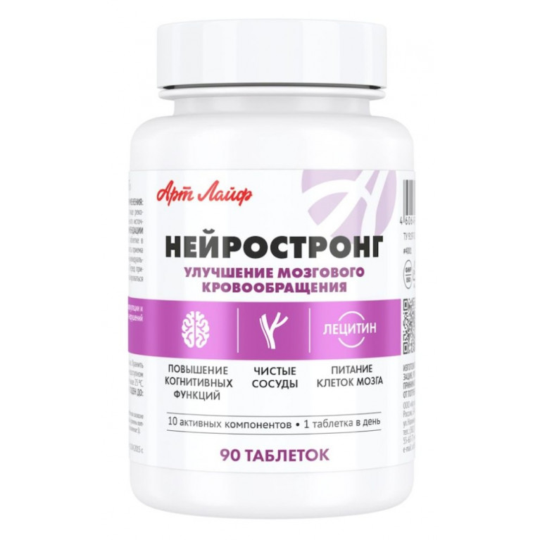 Нейростронг таблетки №90