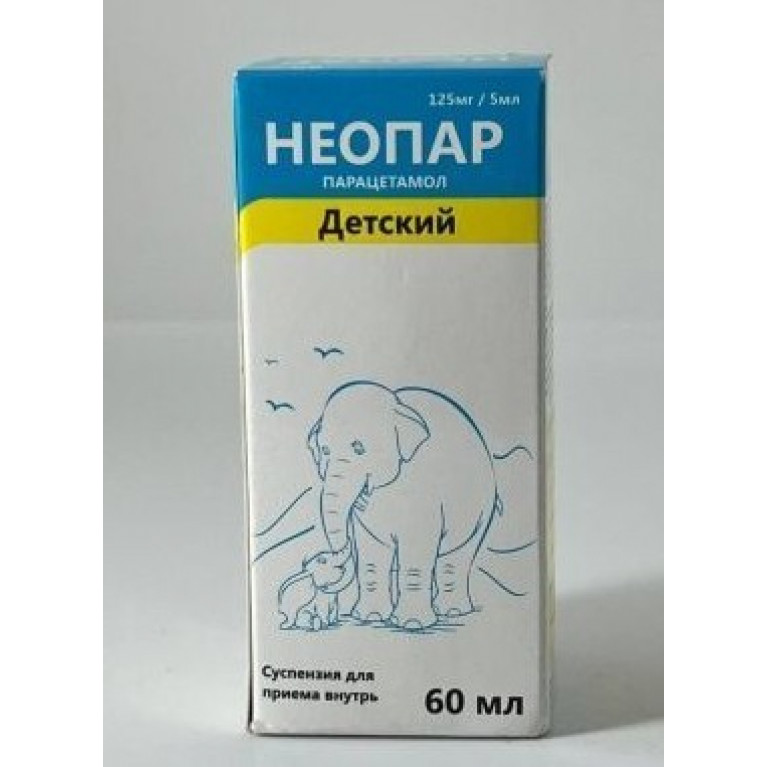 Неопар сироп детский 60 мл