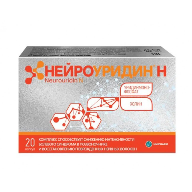 Нейроуридин Н капсулы №20