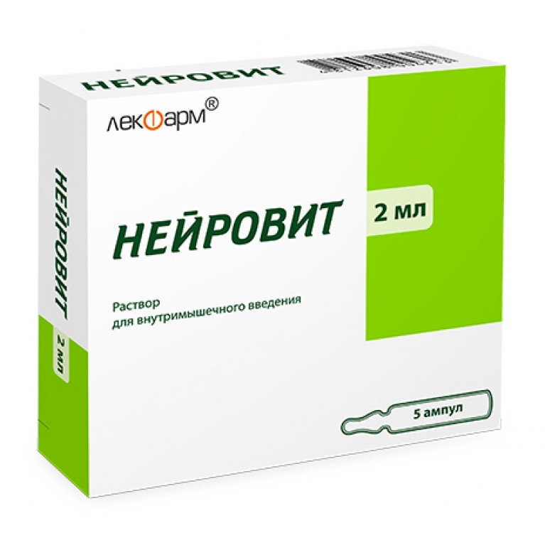 Нейровит ампулы 2 мл №5