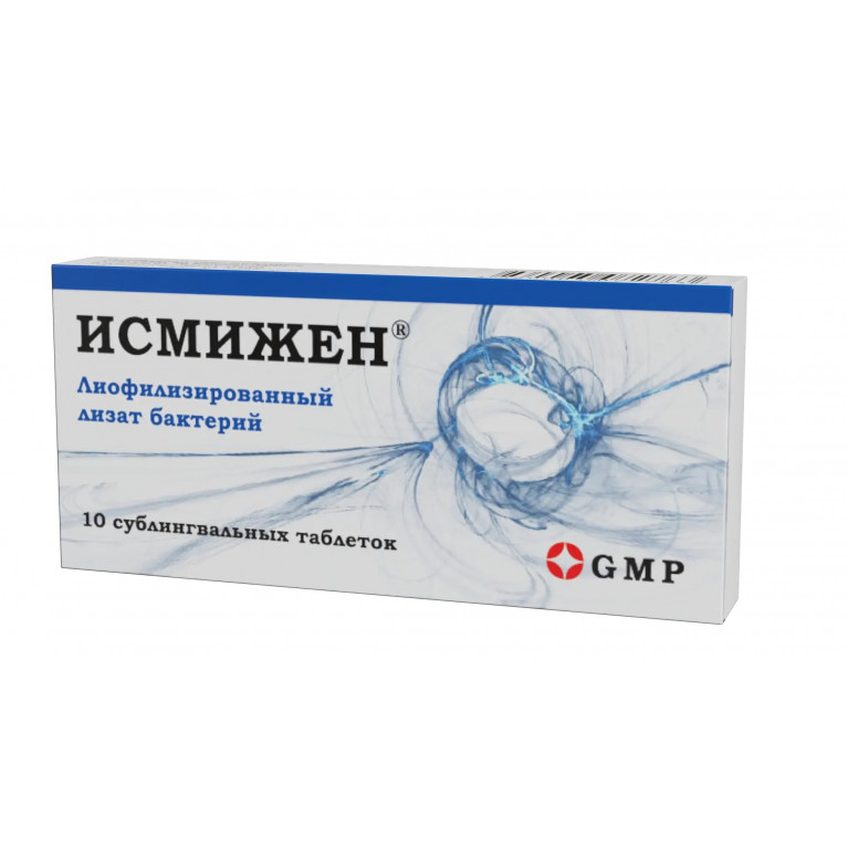 Исмижен таблетки 7 мг №10
