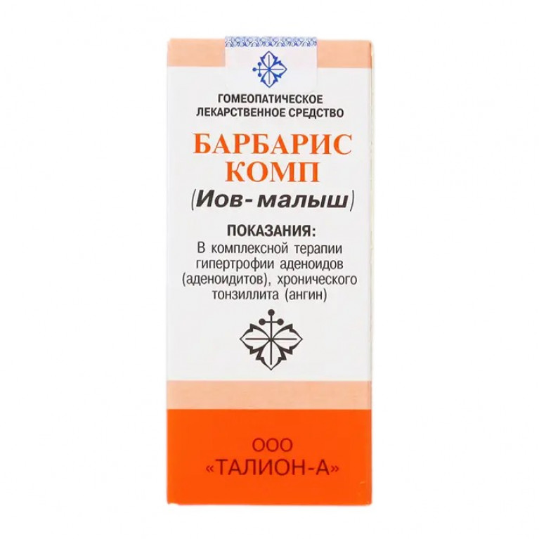 Иов-Малыш драже 20 г 