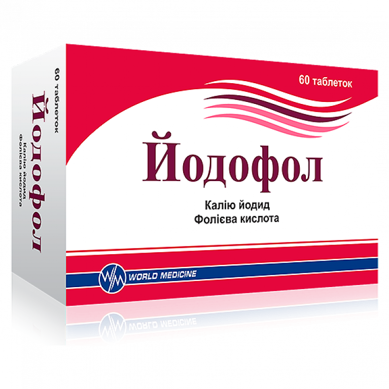 Йодофол таблетки №60