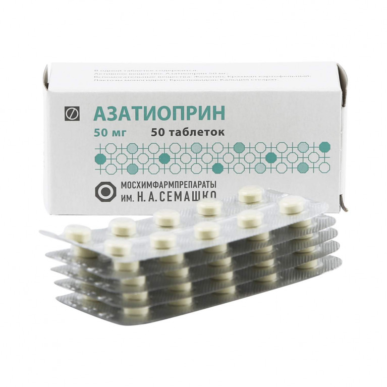 Азатиоприн таблетки 0,05 №50