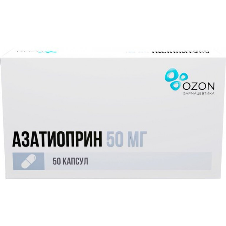 Азатиоприн таблетки 0,05 №50/озон/